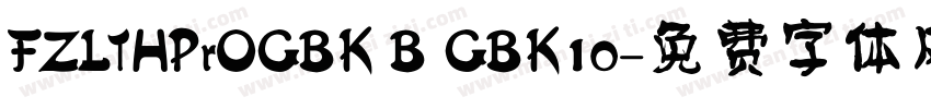 FZLTHPrOGBK B GBK10字体转换